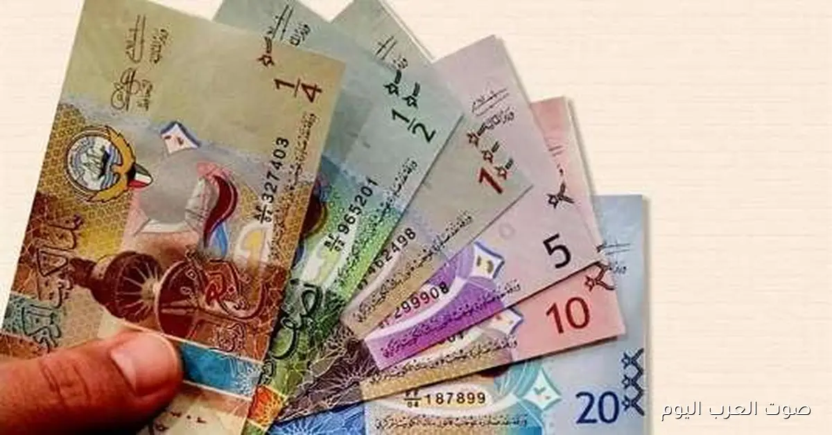 انخفاض طفيف.. سعر الدينار الكويتي مقابل الجنيه المصري اليوم السبت 18 أكتوبر 2025