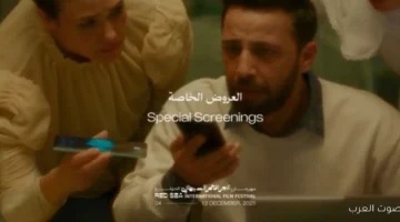 1762294399 مهرجان البحر الأحمر السينمائي يعرض فيلم صوت هند رجب بشكل