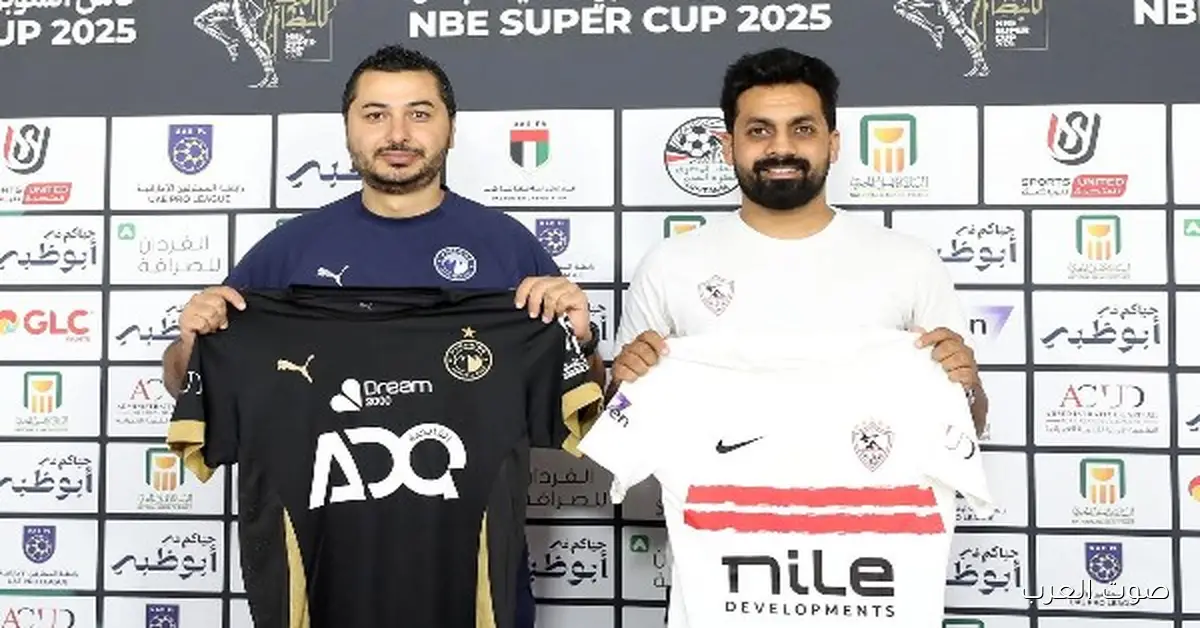 تصميمات أطقم الفرق في نصف نهائي كأس السوبر.. شوف الصور 2 تصميمات أطقم الفرق في نصف نهائي كأس السوبر.. شوف الصور