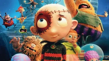 1762381335 مفاجآت الخريف مغامرة عائلية في فيلم الرسوم المتحركة Stitch Head