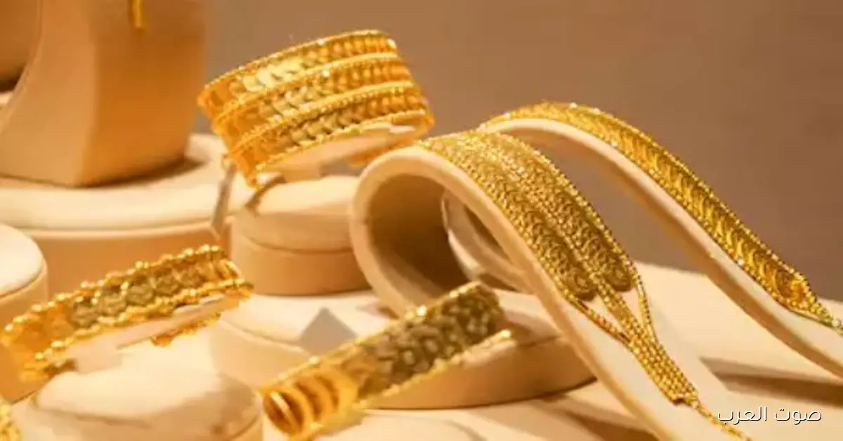 أسعار الذهب النهارده 7 نوفمبر 2025