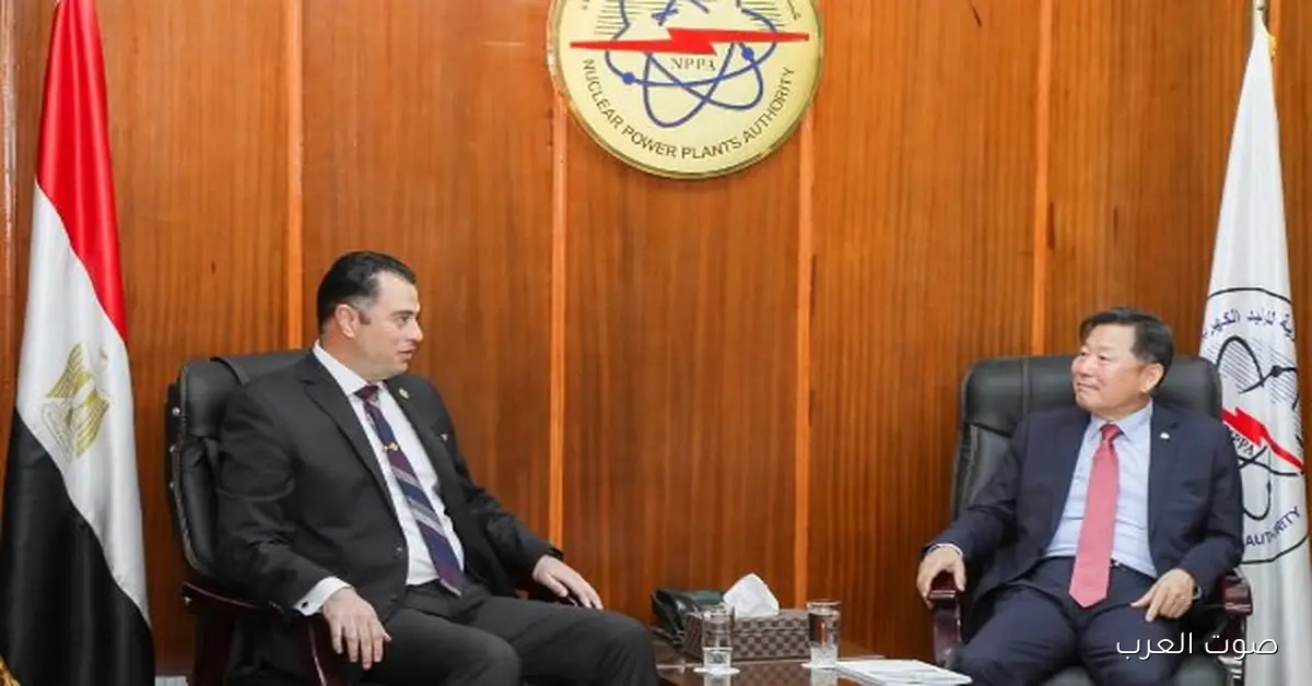 هيئة المحطات النووية تستقبل وفد برلماني كوري ومسؤولين من شركة KHNP لمناقشة التعاون في مشروع الضبعة