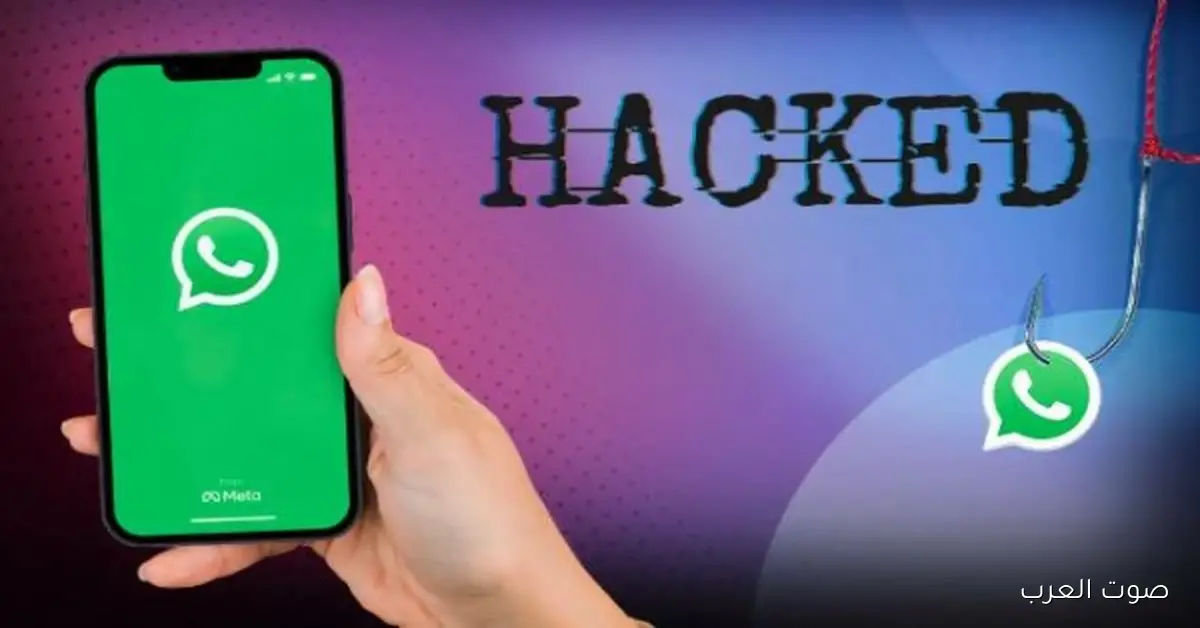 واتساب يطرح وضع الإغلاق.. حماية سريعة لحسابك من الاختراق