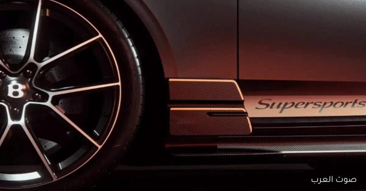 أسرع عربية فاخرة في العالم.. بنتلي كونتيننتال GT بتقدم إيه؟ 2 أسرع عربية فاخرة في العالم.. بنتلي كونتيننتال GT بتقدم إيه؟