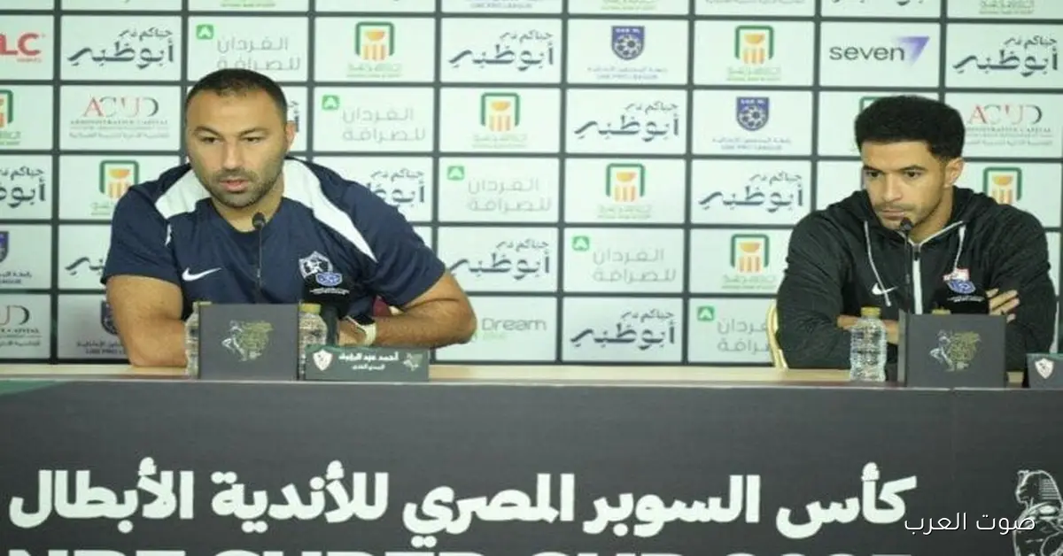 عمر جابر: هنتحدى الأهلي ونلعب عشان نحقق اللقب.. وعلاقات مصر والإمارات في أحسن حال
