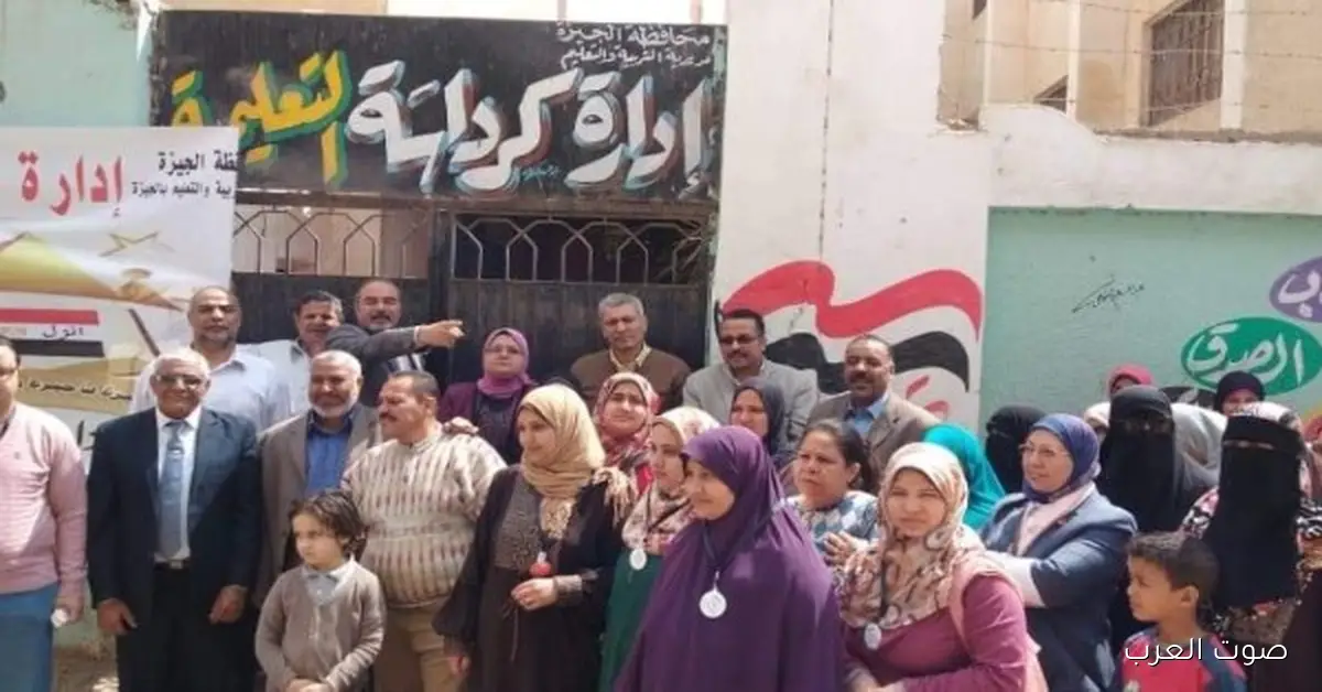 إدارة كرداسة التعليمية: تسليم مدارس لجان الانتخابات النهارده والدراسة هترجع تاني الأربعاء