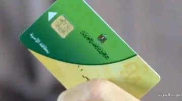 1762683159 شروط شطب الناس اللي مش مستحقين من بطاقات التموين 2025