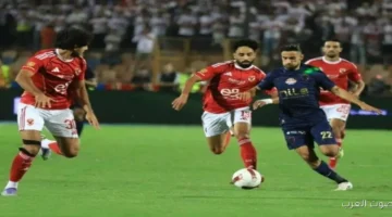 1762684164 يلا بينا تابعوا مباراة الأهلي والزمالك مباشرة في نهائي كأس