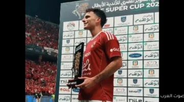 1762714593 زيزو بياخد جائزة أفضل لاعب في مباراة السوبر المصري
