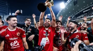 1762732633 الأهلي فرحان بلقب السوبر المصري