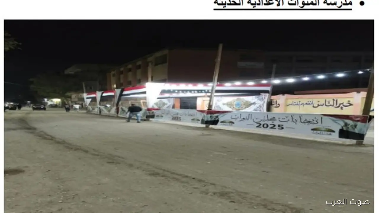 1762759773 انتخابات مجلس النواب 2025 بدأت في لجان مدارس أبو النمرس