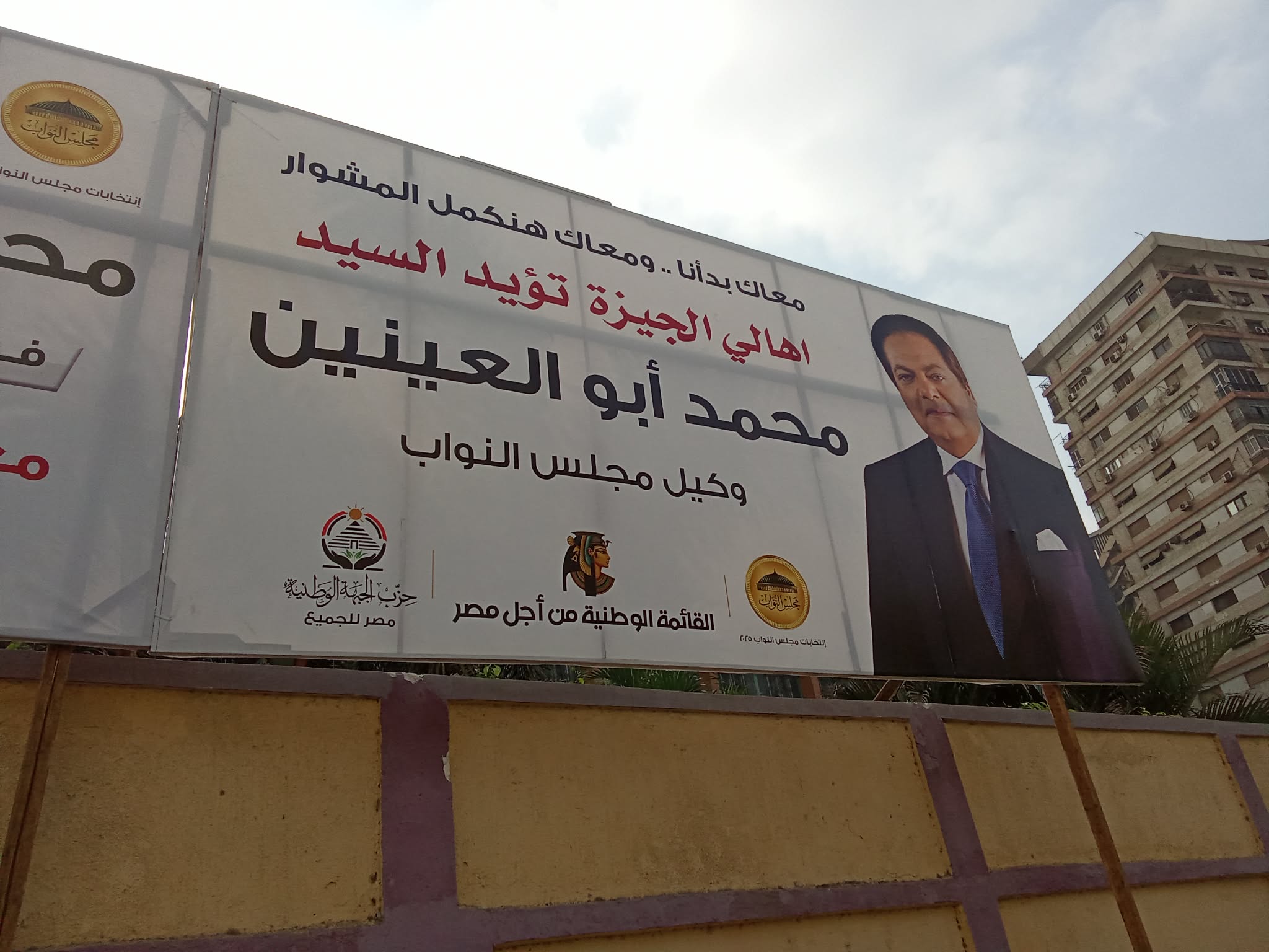 صورة من الانتخابات