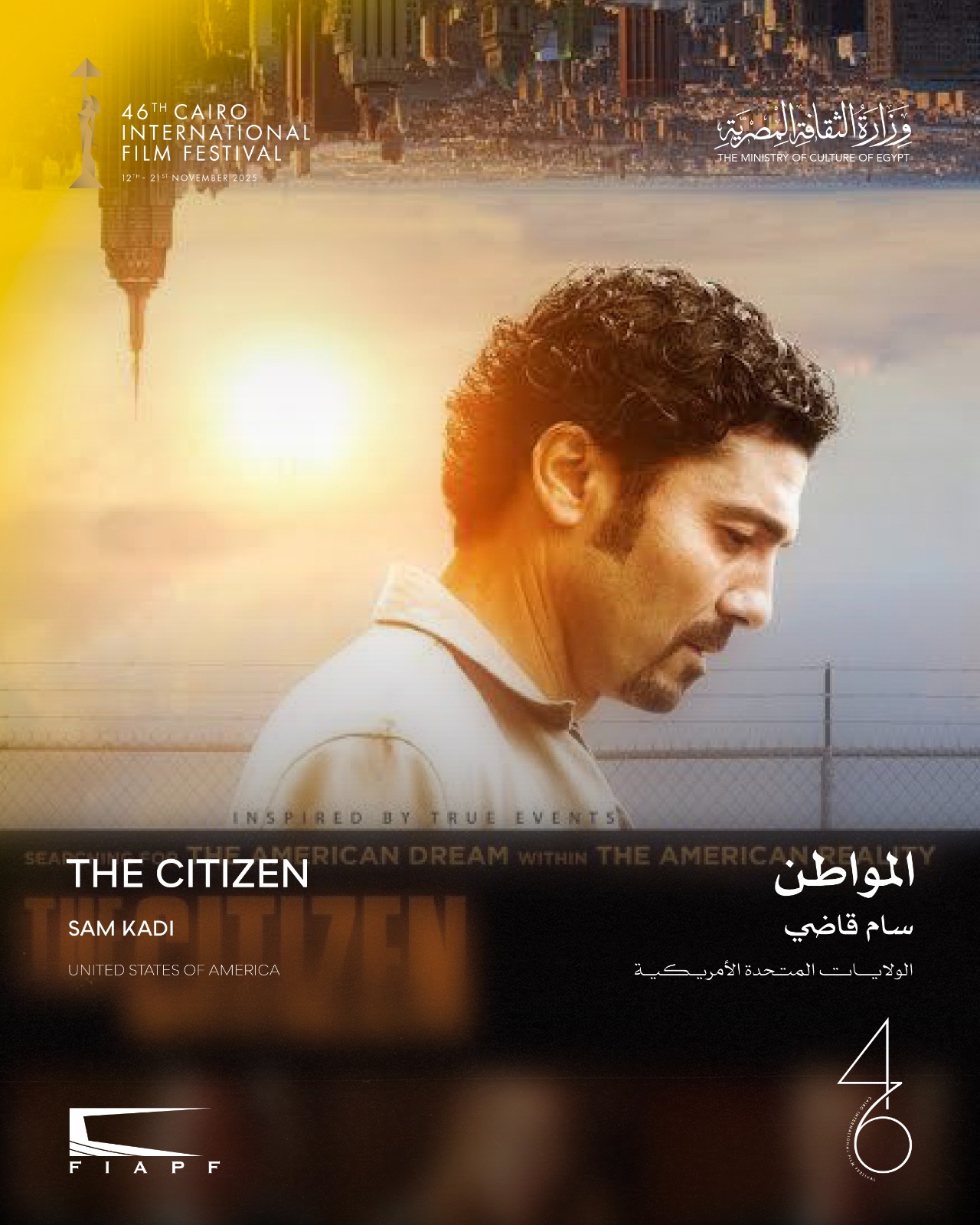 1762798821 952 مهرجان القاهرة يحتفل بالنجم خالد النبوي بعرض فيلمي المهاجر والمواطن