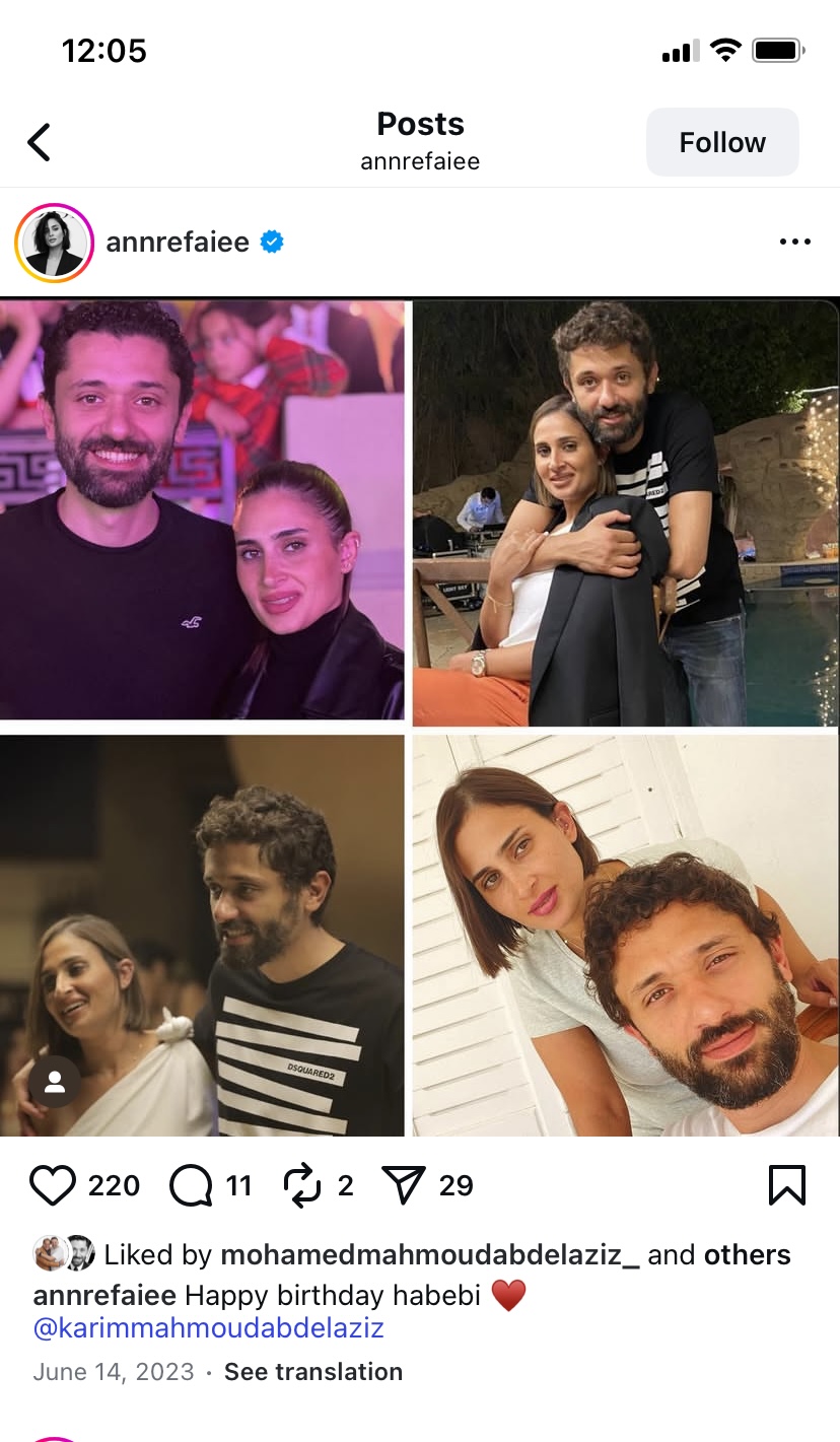 1762857618 118 الطلاق ما مسحش الذكريات آن الرفاعي محتفظة بصورها مع كريم