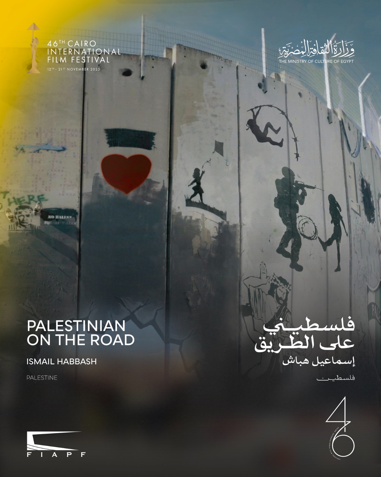 مهرجان القاهرة السينمائي