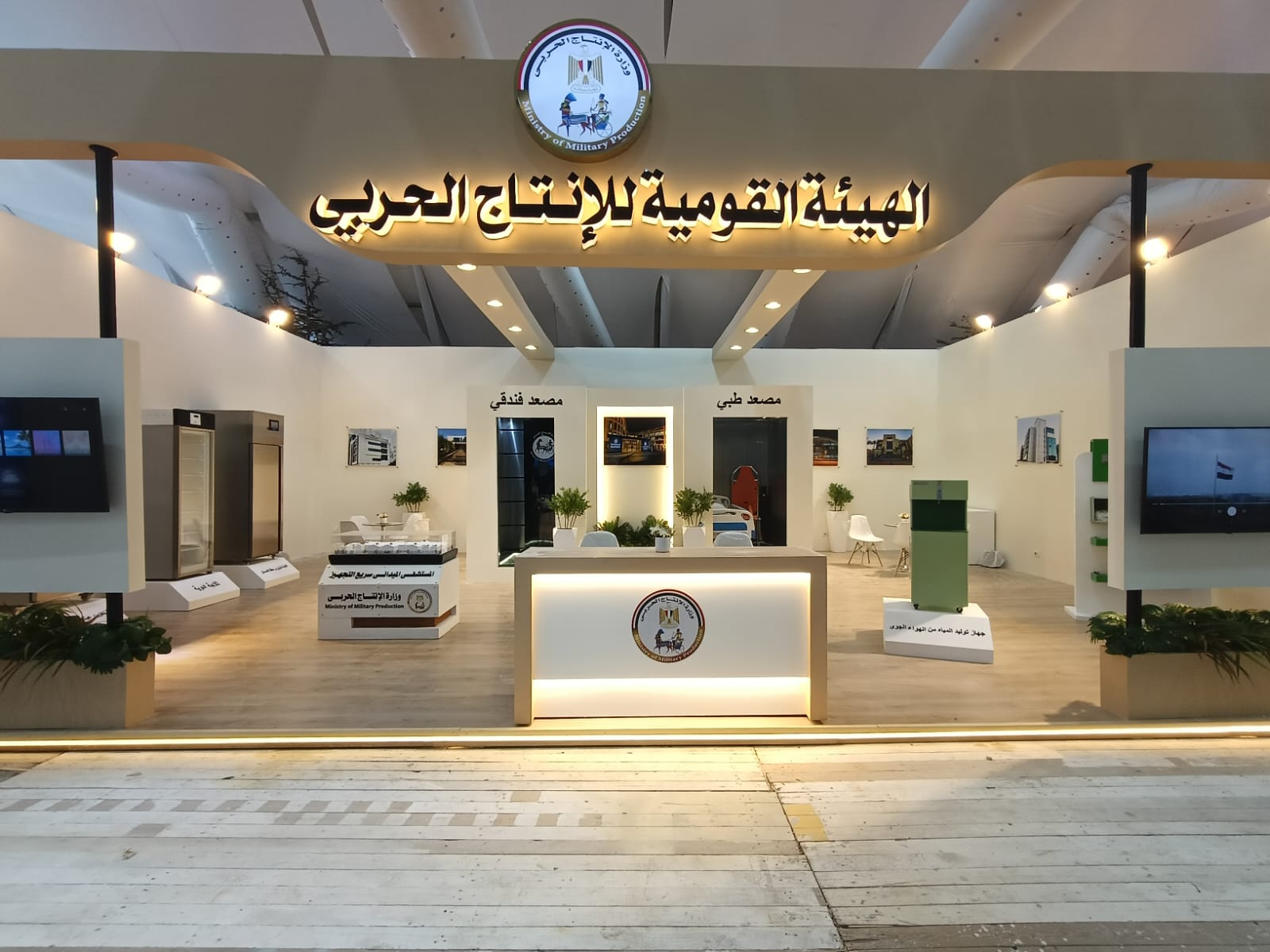 جهاز توليد المياه