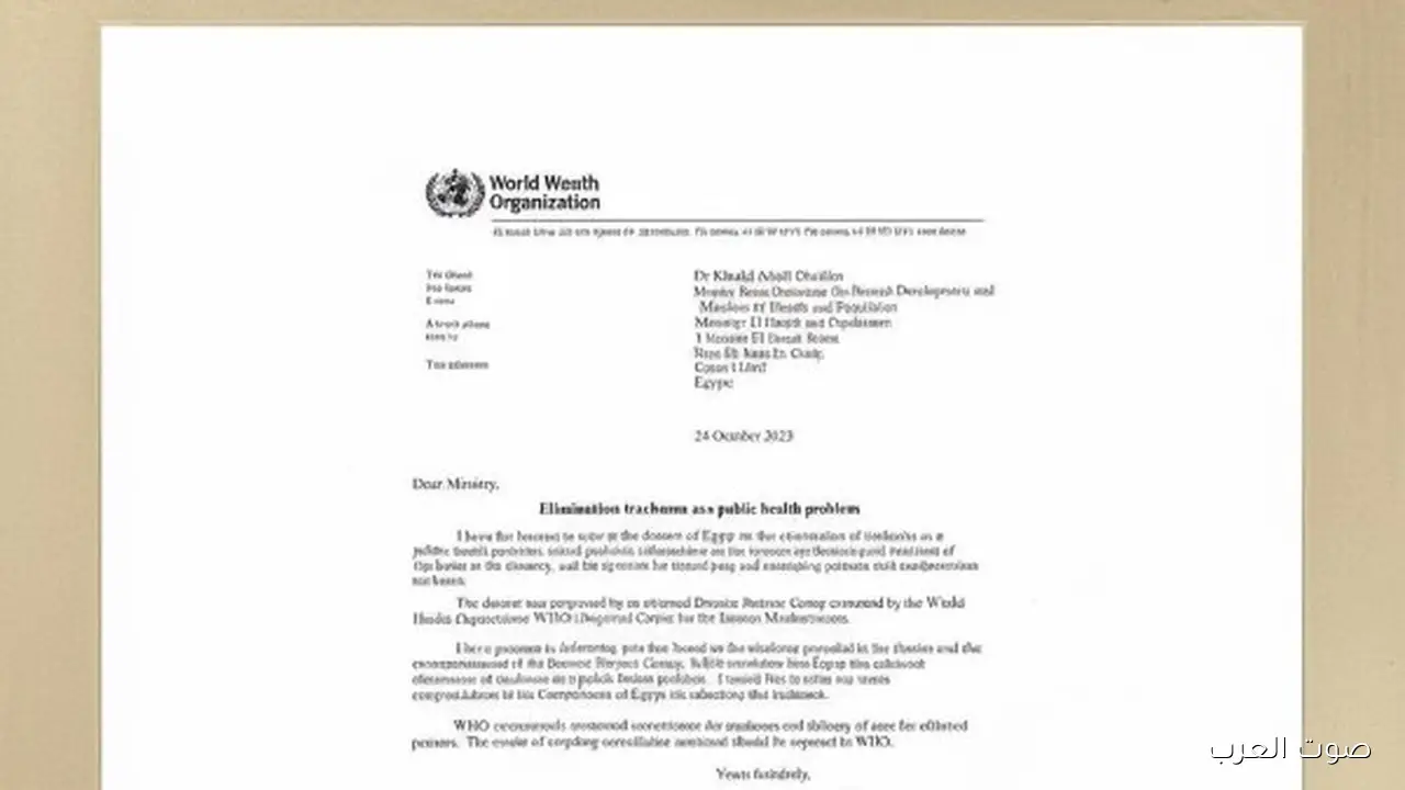 1762940242 مصر خالية من التراكوما كمشكلة صحية إنجاز تاريخي من الصحة