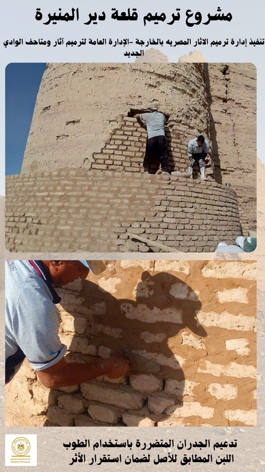 قلعة دير المنيرة في الخارجة ترجع لجمالها القديم 4 1762940892 600 قلعة دير المنيرة في الخارجة ترجع لجمالها القديم