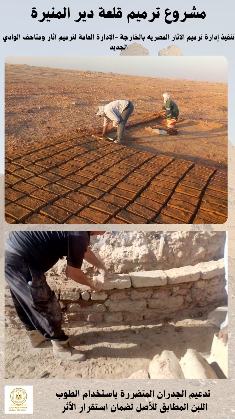 قلعة دير المنيرة في الخارجة ترجع لجمالها القديم 5 1762940892 985 قلعة دير المنيرة في الخارجة ترجع لجمالها القديم