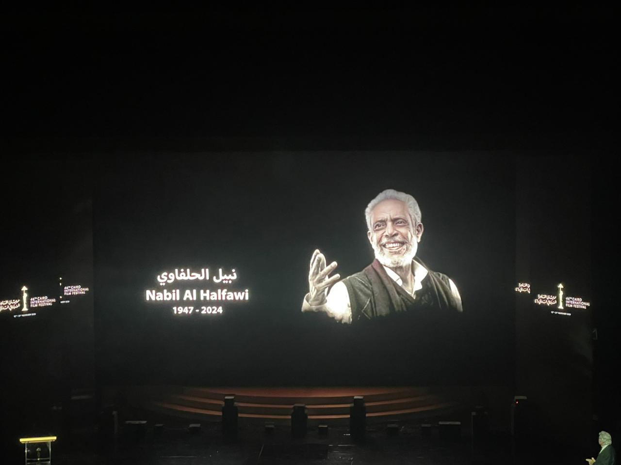 1762974866 198 نبيل الحلفاوي وسميحة أيوب مهرجان القاهرة يحتفل بذكراهم في حفل