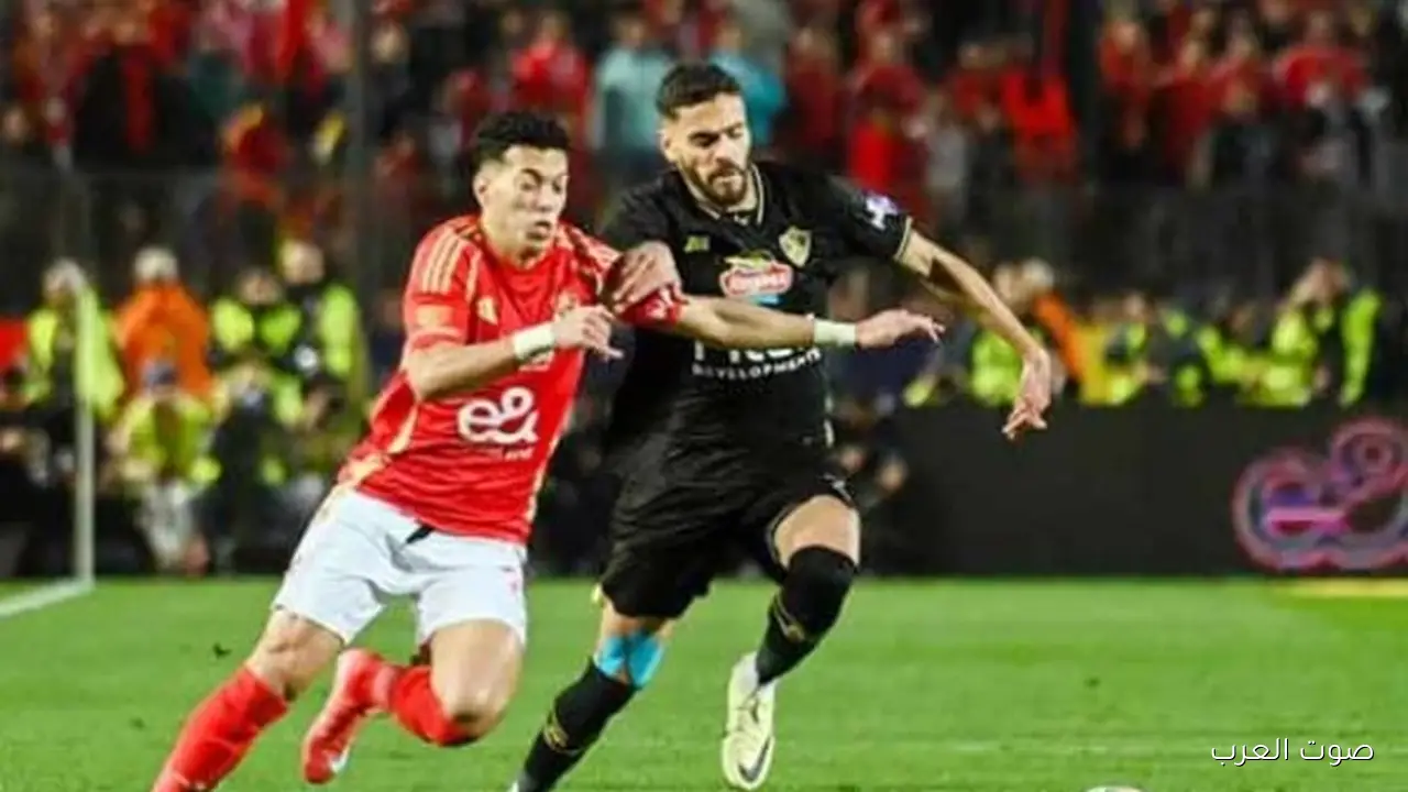 1763031323 زمالك خسر ملايين ورحل لاعبين سوبر للأهلي بدون مقابل