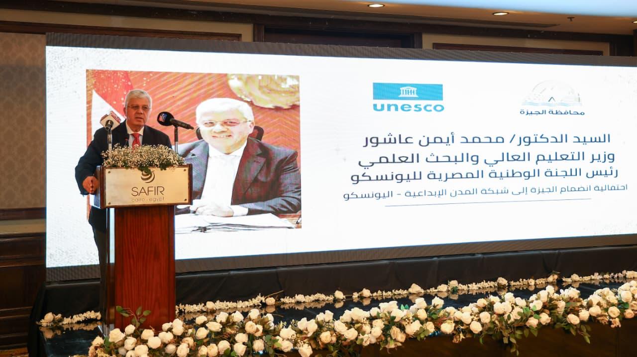 1763109704 850 وزير التعليم العالي ووزير التنمية المحلية يحضروا احتفالية انضمام الجيزة
