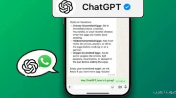 1763136152 ازاي تتكلم مع ChatGPT مجانا على واتساب؟