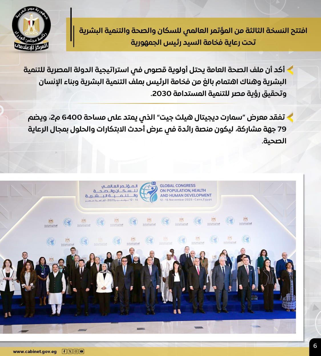 1763136692 79 أهم أنشطة رئيس الوزراء في الأسبوع بالأرقام والصور