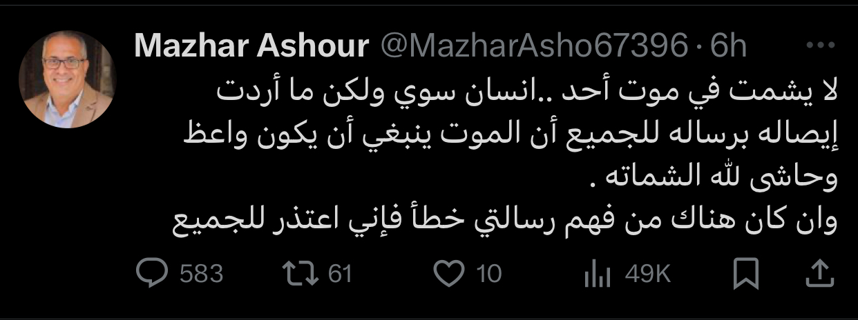 1763162417 371 بعد زعل الناس مدير مدرسة في الزقازيق يعتذر عن كلامه