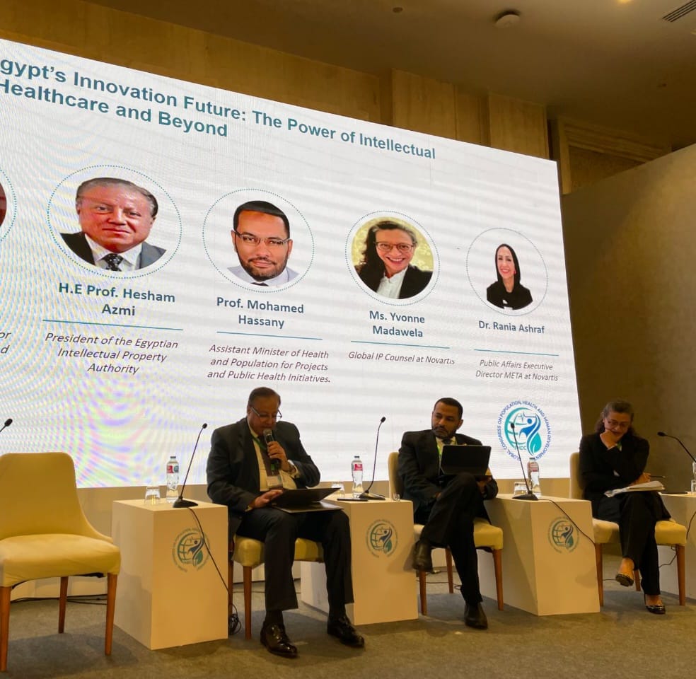 1763205022 660 عزمي يتكلم عن التوجهات الجديدة للملكية الفكرية في المؤتمر العالمي