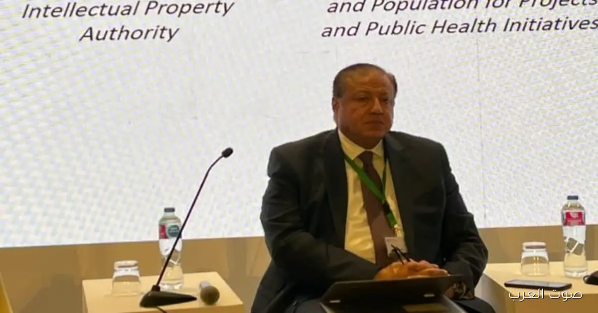 عزمي يتكلم عن التوجهات الجديدة للملكية الفكرية في المؤتمر العالمي للسكان