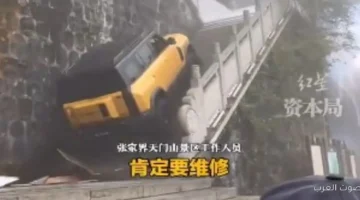 1763222597 شوفوا سيارة شيري انزلقت خلال اختبار الدرج السماوي في الصين