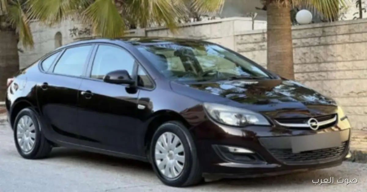 سعر أوبل أسترا أوتوماتيك 550 ألف جنيه