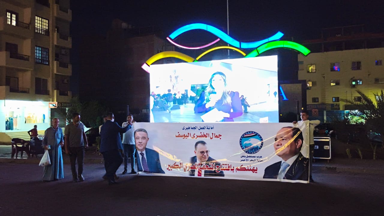 1763336188 830 جمال الخضري اليوسف رجل أعمال مصري طموح بيجمع بين النجاح