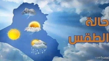 1763376984 هجمة برد مفاجئة الأرصاد تحذر من الطقس لمدة 3 أيام