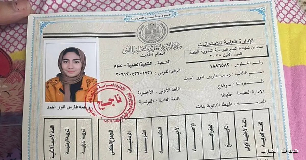 طالبة جديدة تاخد 6 درجات زيادة بعد 4 شهور من نتيجة الثانوية العامة