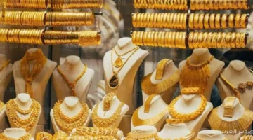 1763392608 سعر الذهب النهارده في مصر