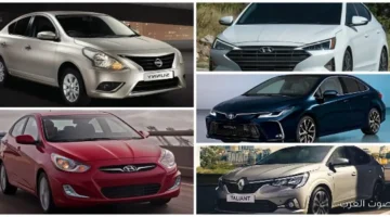 1763399624 أفضل سيارات اقتصادية في 2026 لتوفير البنزين والأداء