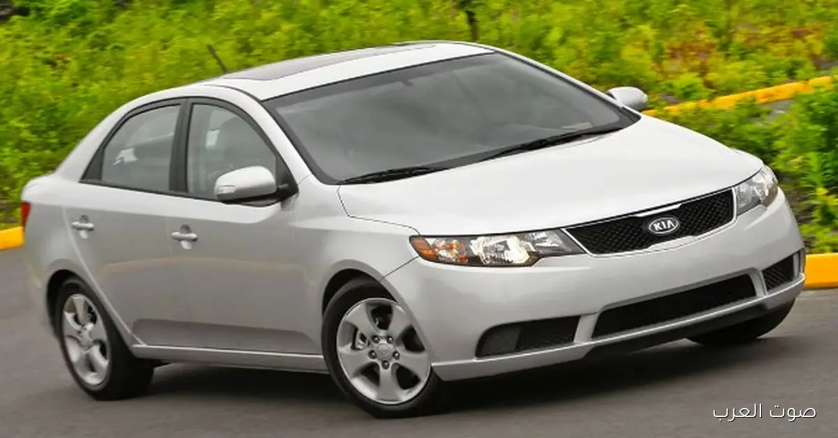 لكل محبي كيا.. اعرفوا سعر سيراتو 2012 في سوق المستعمل