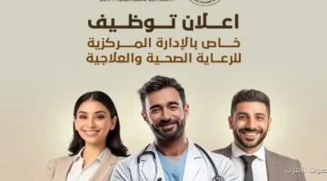 1763406512 وظائف جديدة في هيئة الرعاية اعرف الشروط وطريقة التقديم