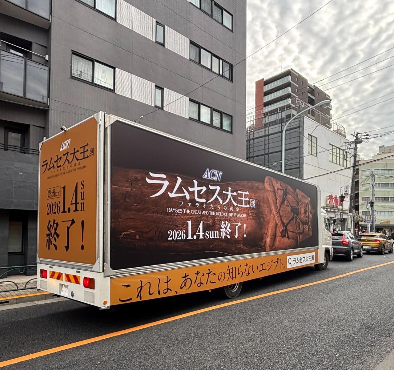 1763460504 644 شاحنة دعائية بتجوب شوارع طوكيو ومدن يابانية عشان تروّج لمعرض