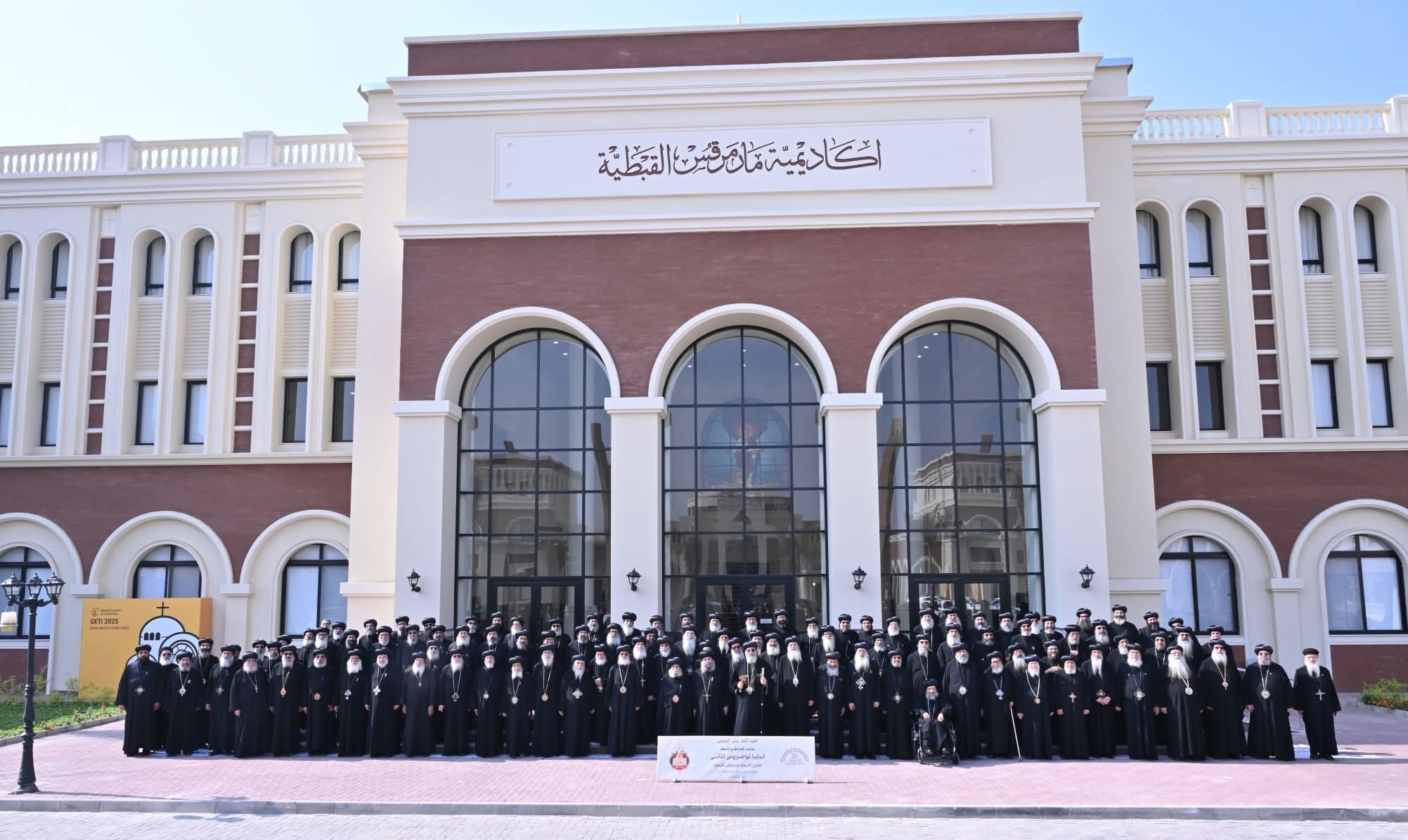 1763492023 741 البابا تواضروس يفتتح أكاديمية القديس مرقس القبطية في وادي النطرون