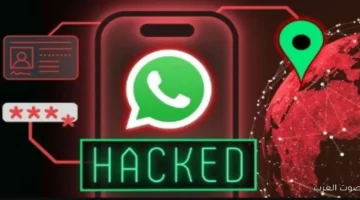 1763577503 أكبر تسريب في التاريخ ثغرة في واتساب كشفت 35 مليار