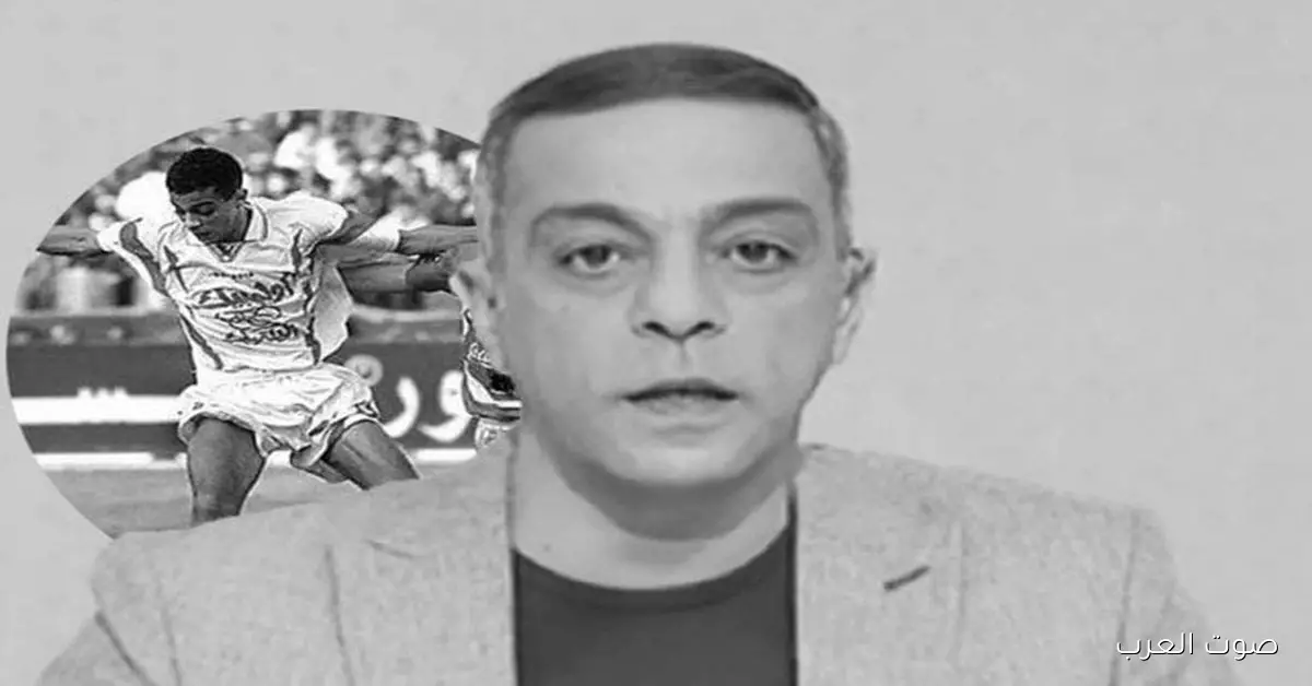 الزمالك يوافق على تخليد ذكرى الراحل محمد صبري في مباراة زيسكو يونايتد