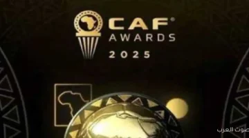 1763597542 جوائز الكاف 2025 شوفوا مين الفائزين في القائمة الكاملة