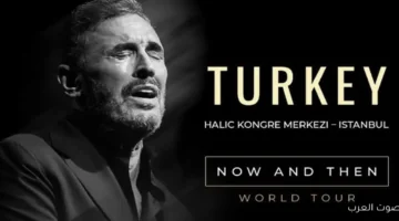 1763651973 أسعار تذاكر حفلة كاظم الساهر في تركيا يوم 30 ديسمبر