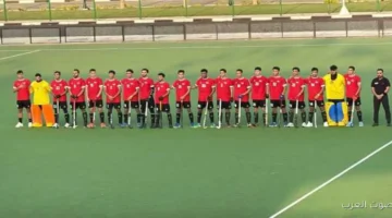 1763654067 منتخب مصر للشباب في الهوكي يخلص تدريباته قبل السفر لكأس
