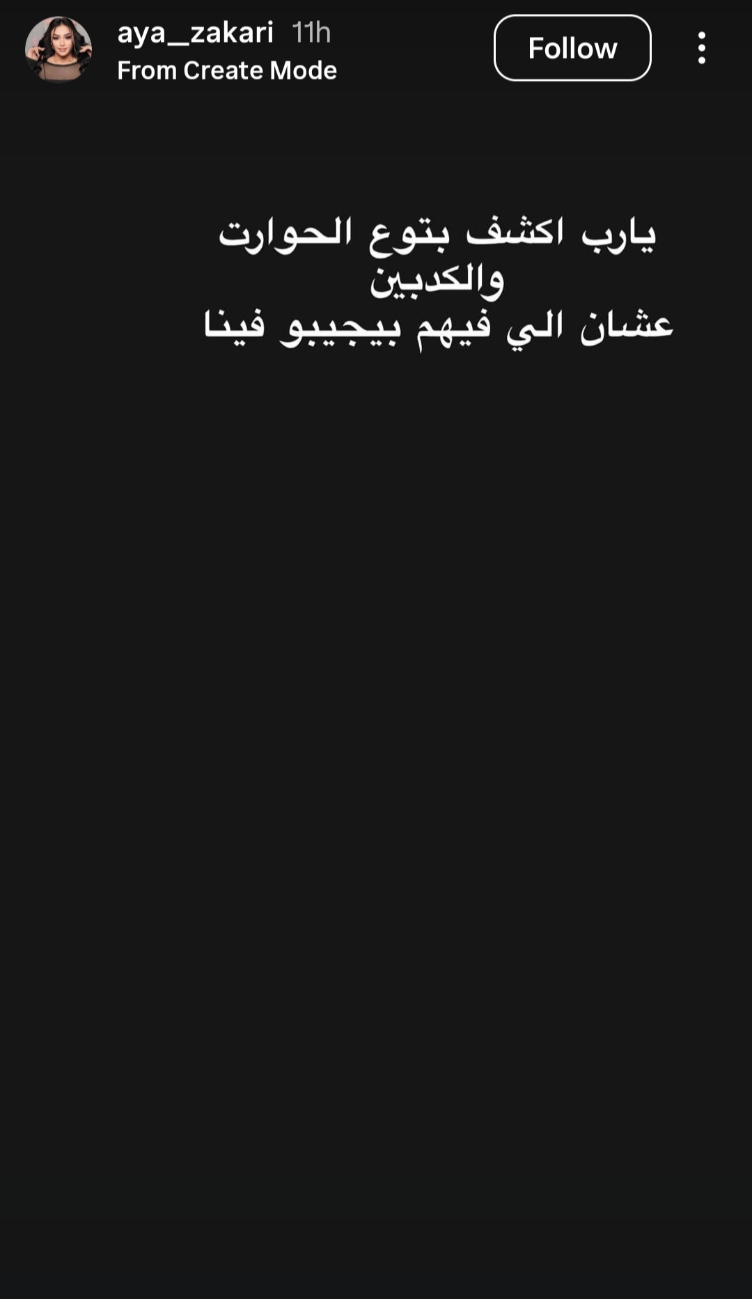 صورة آية زكريا