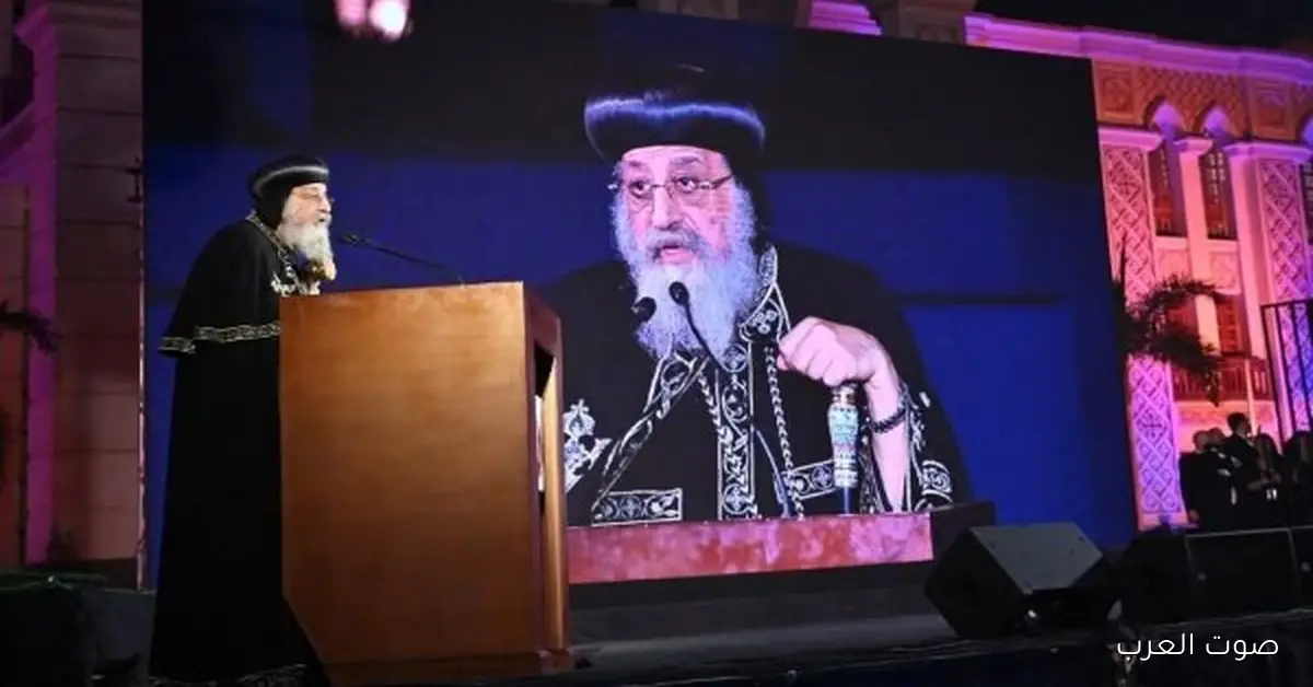 البابا تواضروس: مصر دايمًا حاضنة للإيمان وحتفضل مؤثرة في العالم