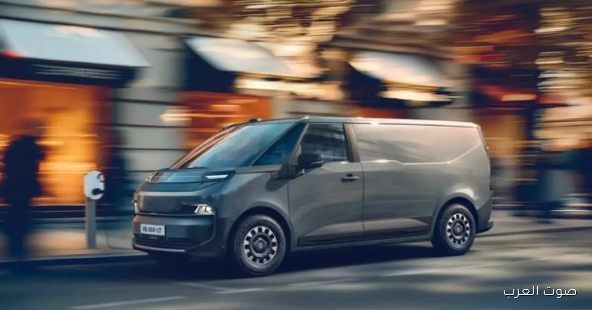 رينو بتعرض ترافيك الكهربائية الجديدة.. مساحة كبيرة وتكنولوجيا حديثة 2 رينو بتعرض ترافيك الكهربائية الجديدة.. مساحة كبيرة وتكنولوجيا حديثة